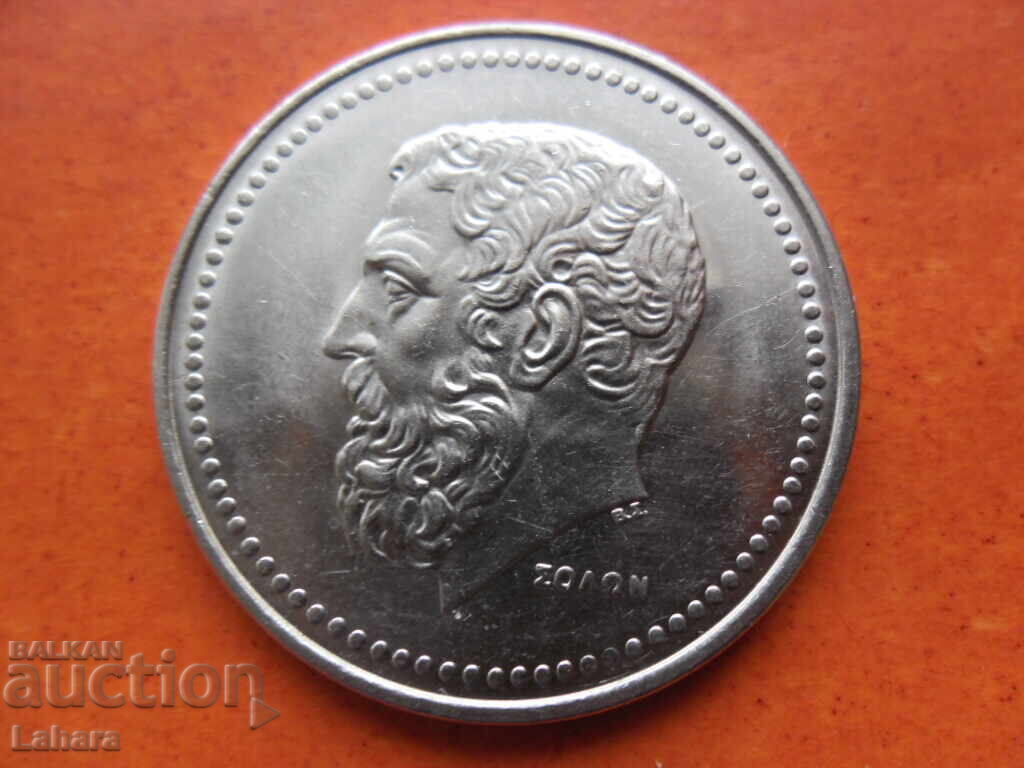 50 δραχμές 1980 Ελλάδα με τιμή 2.00 BGN | € 1.02 50 δραχμές 1980 Ελλάδα με τιμή 2.00 BGN | € 1.02