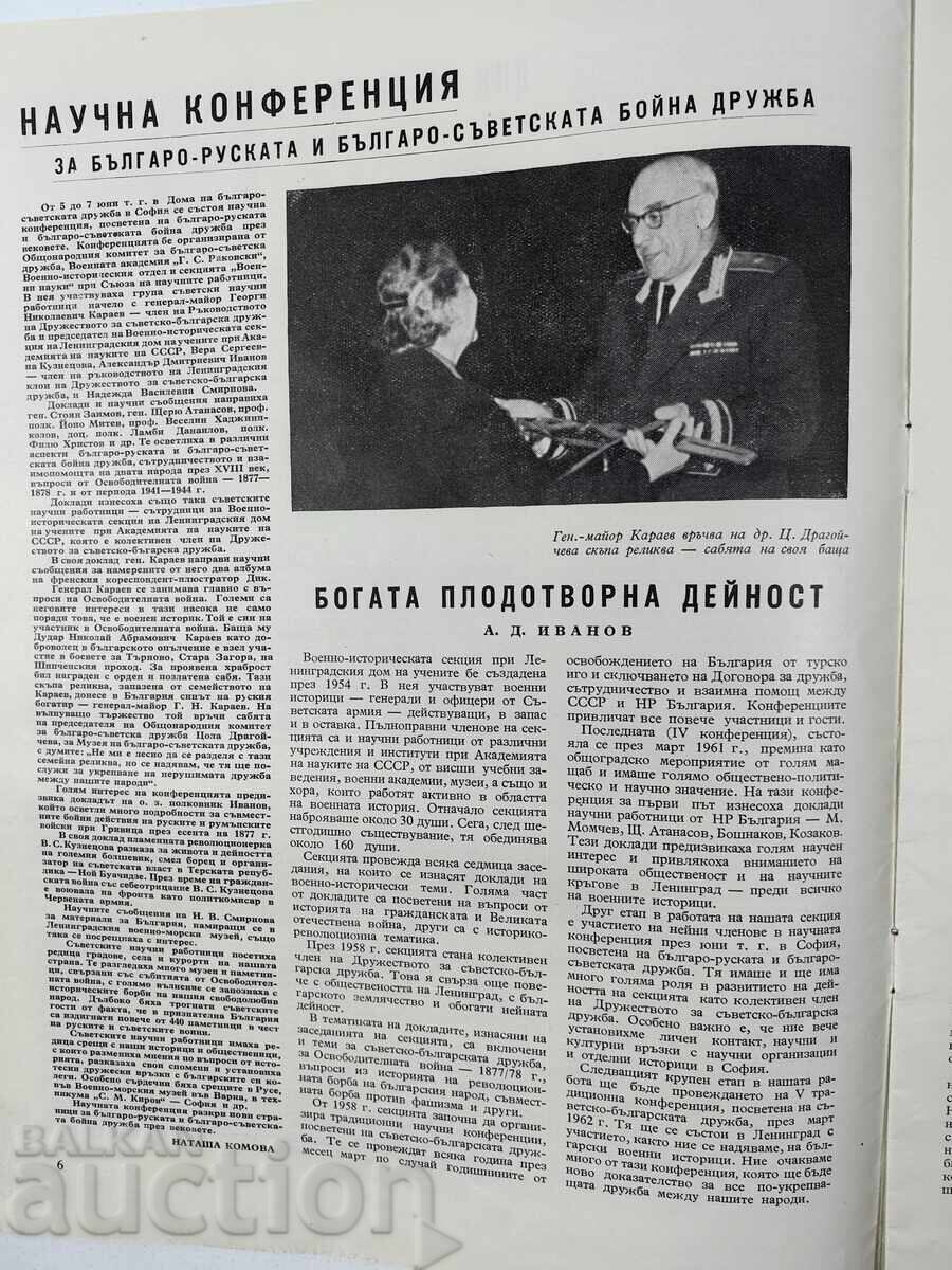 Livrarea NISIPURILE DE AUR BULGARO-SOVIETICĂ PRIETENIE REVISTĂ ZIAR SOC Livrarea NISIPURILE DE AUR BULGARO-SOVIETICĂ PRIETENIE REVISTĂ ZIAR SOC