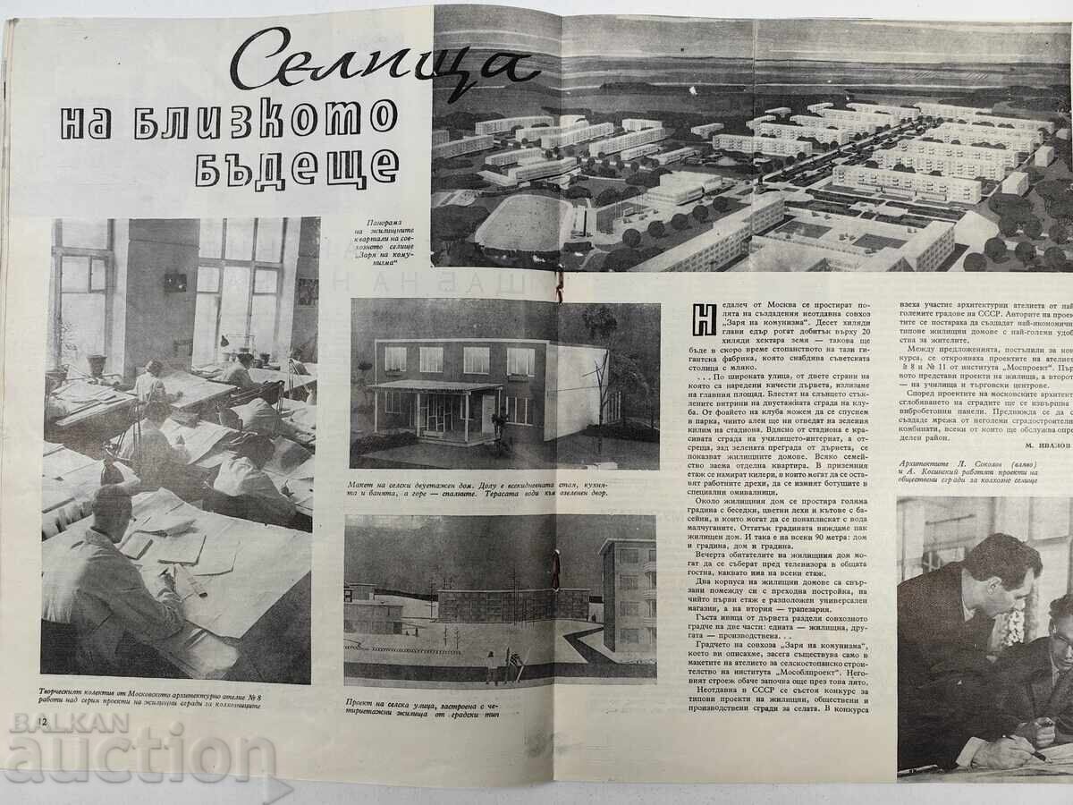 NISIPURILE DE AUR BULGARO-SOVIETICĂ PRIETENIE REVISTĂ ZIAR SOC - 5 NISIPURILE DE AUR BULGARO-SOVIETICĂ PRIETENIE REVISTĂ ZIAR SOC - 5