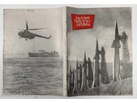 Bulgarian-Soviet Friendship Magazine Newspaper Social Republic of Bulgaria USSR