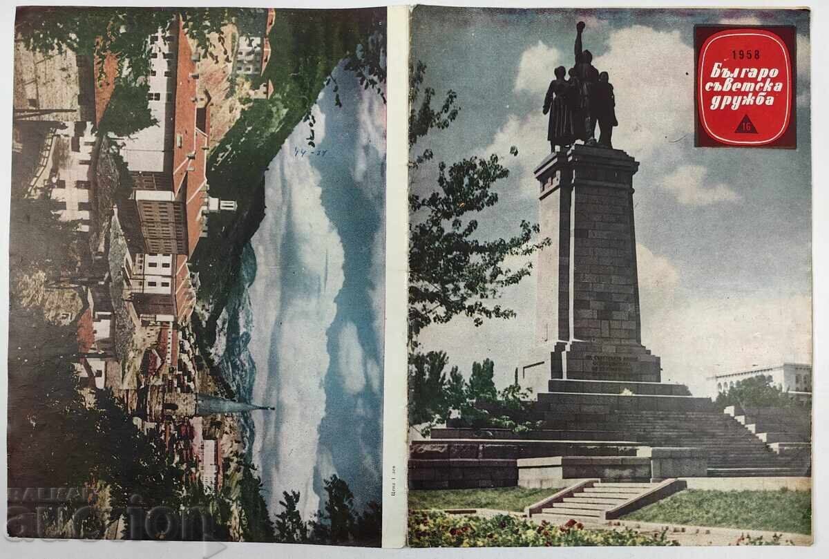 Bulgarian-Soviet Friendship Magazine Newspaper Social Republic of Bulgaria USSR
