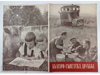 Bulgarian-Soviet Friendship Magazine Newspaper Social Republic of Bulgaria USSR