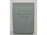 Υπομνήματα τοπογραφικών χαρτών σε κλίμακες 1:10000 και 1:5000