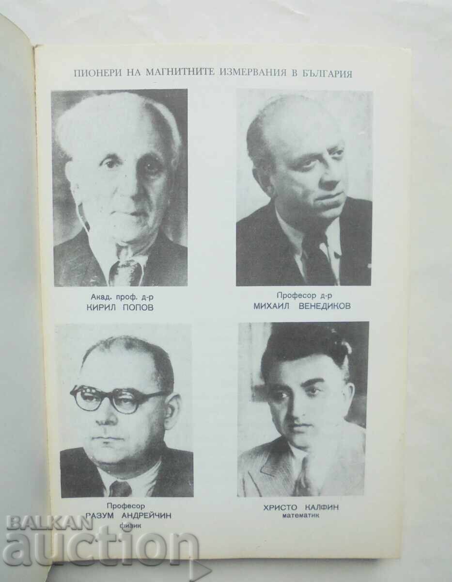 Απόλυτες μαγνητικές μετρήσεις στη Βουλγαρία 1787-1987 με τιμή 25.00 BGN | € 12.78