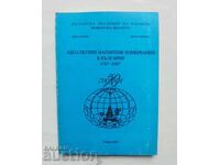 Απόλυτες μαγνητικές μετρήσεις στη Βουλγαρία 1787-1987