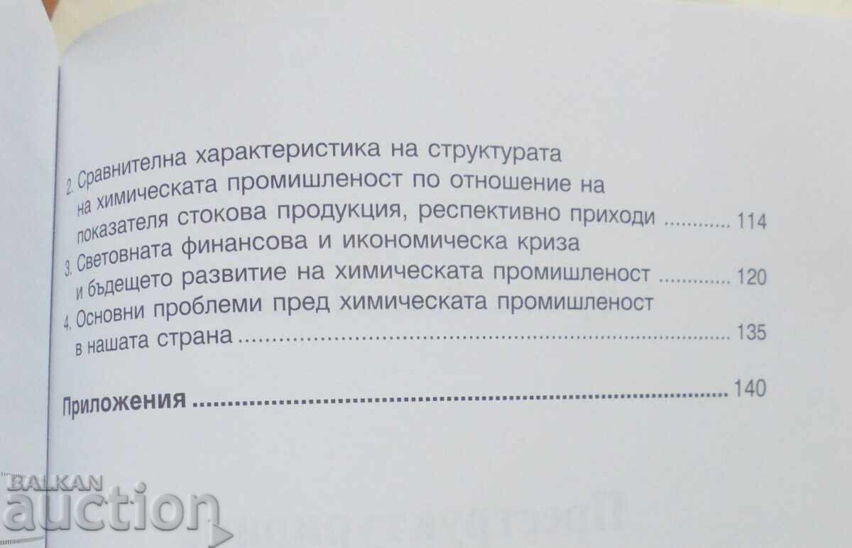 Auction  Restructuring of the Chemical Industry Nikolai Komarov