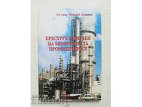 Αναδιάρθρωση της χημικής βιομηχανίας Νικολάι Κομαρόφ