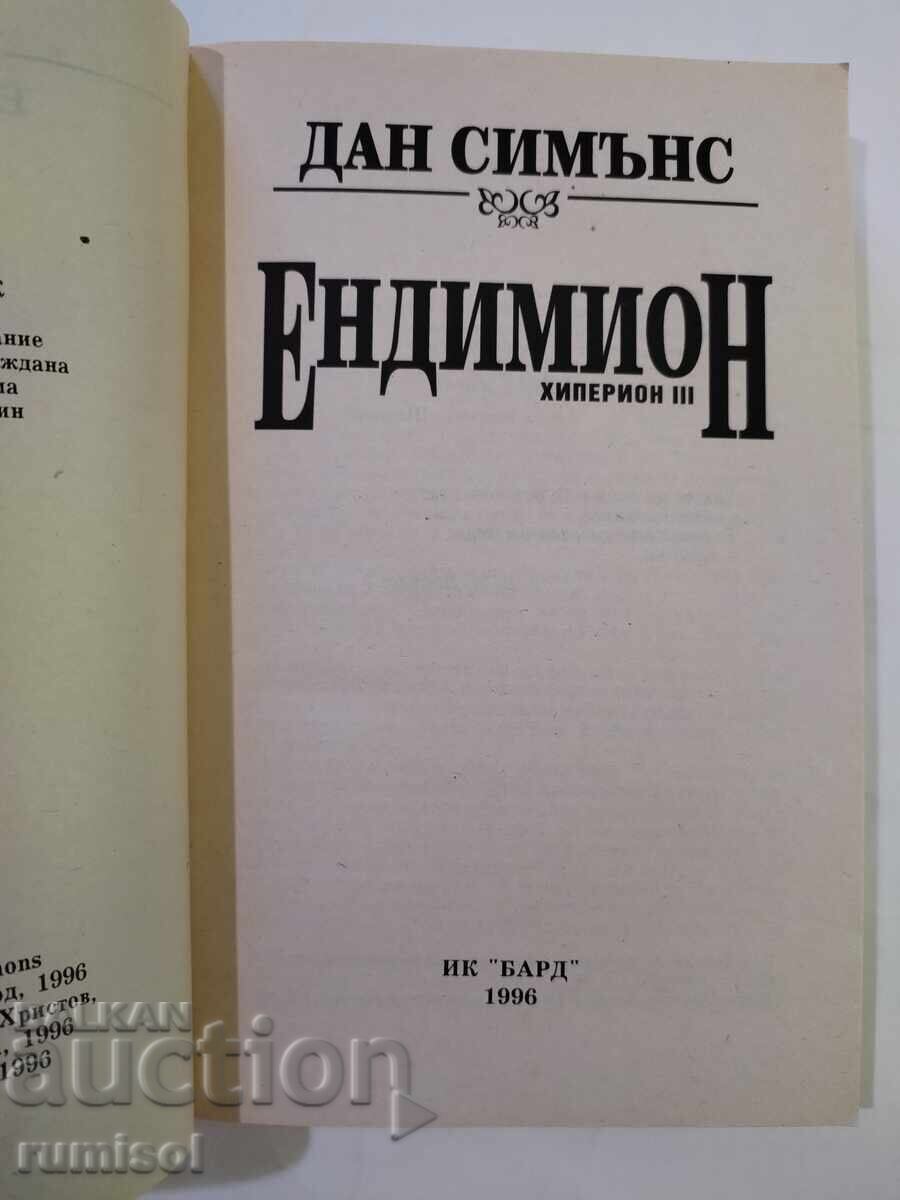 Hyperion 3: Endymion - Dan Simmons with price 12.79 BGN | € 6.54