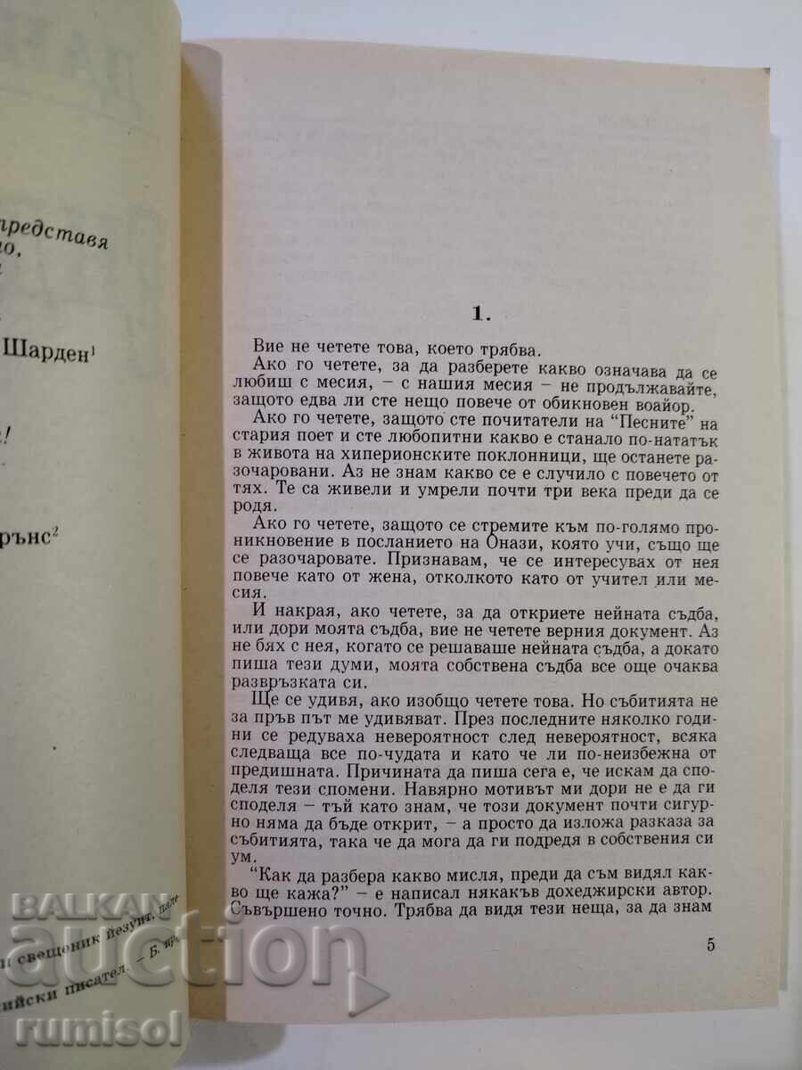 Auction  Hyperion 3: Endymion - Dan Simmons