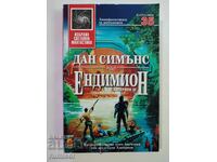 Hiperion 3: Endymion - Dan Simmons