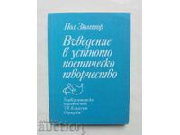 Εισαγωγή στην προφορική ποιητική δημιουργία - Paul Zumthor 1992