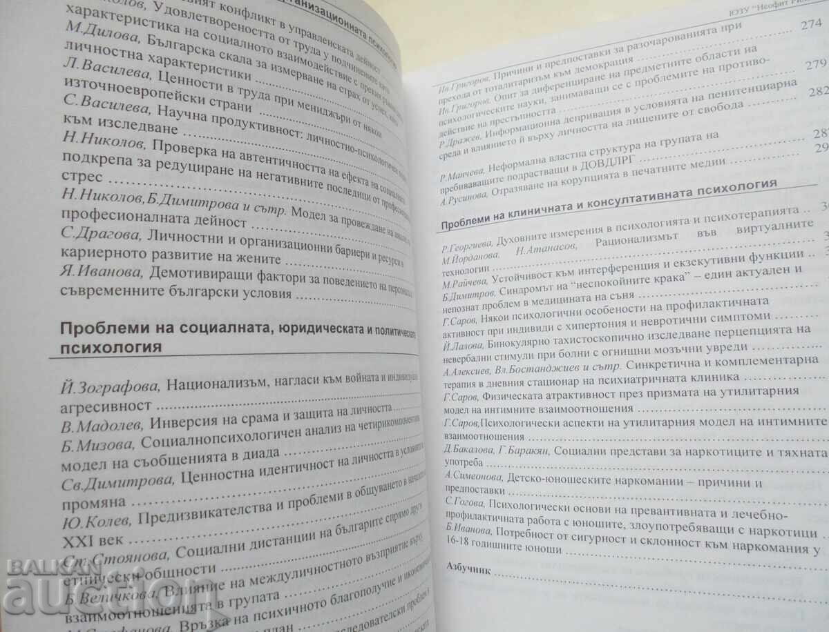 Auction Psychology on the Threshold of the Third Millennium 2002 Auction Psychology on the Threshold of the Third Millennium 2002