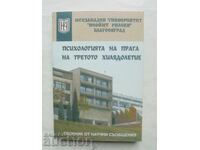 Psychology on the Threshold of the Third Millennium 2002