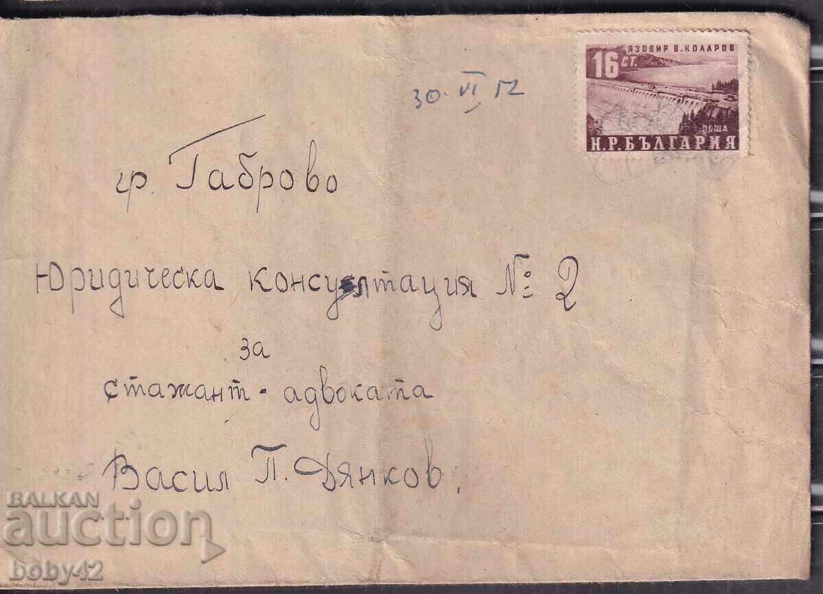 ΠΠΜ ταξίδεψε ΠΣΟ Σόφια - Στ. Ζαγορά 1952