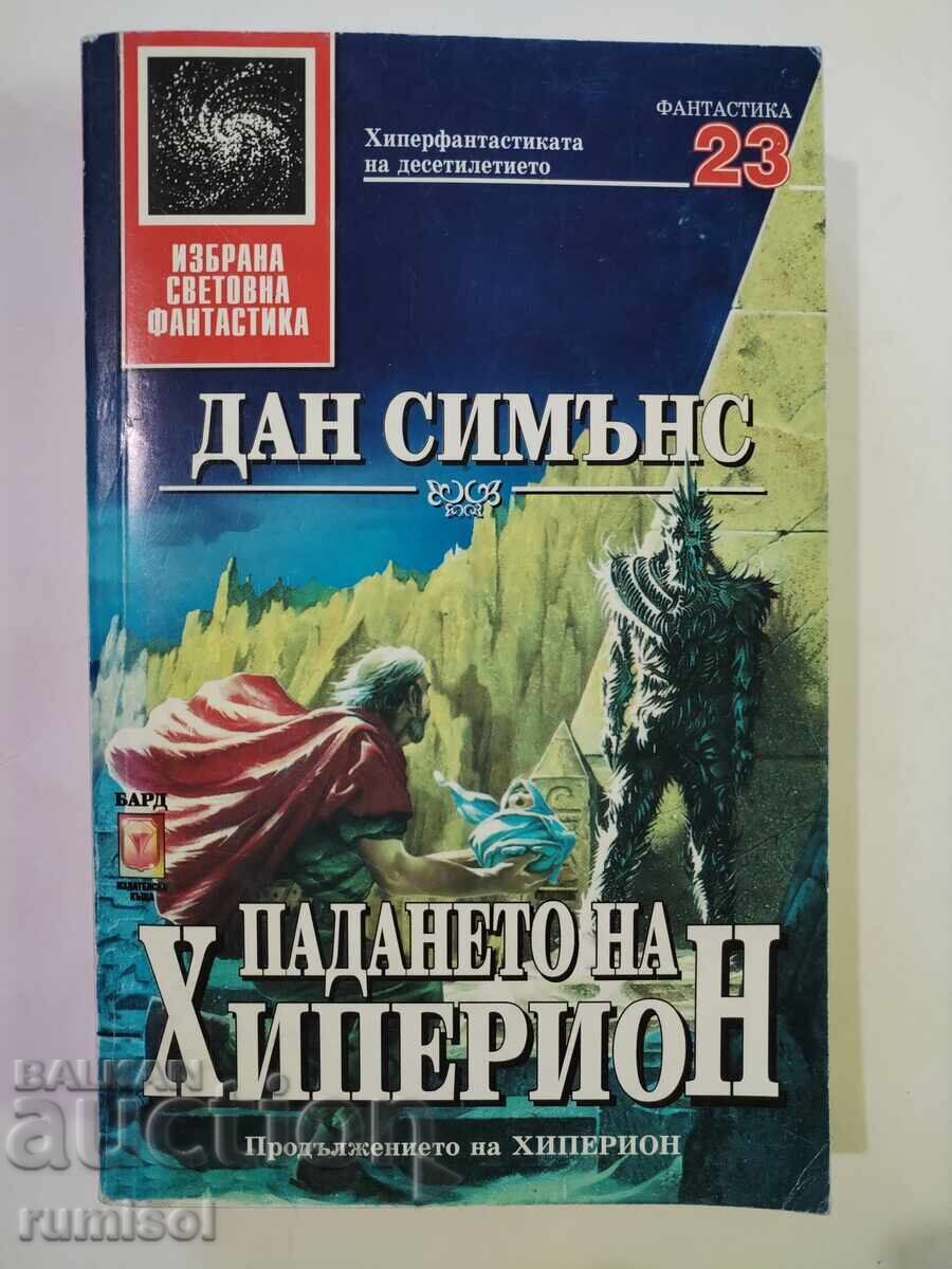 Căderea lui Hyperion - Dan Simmons