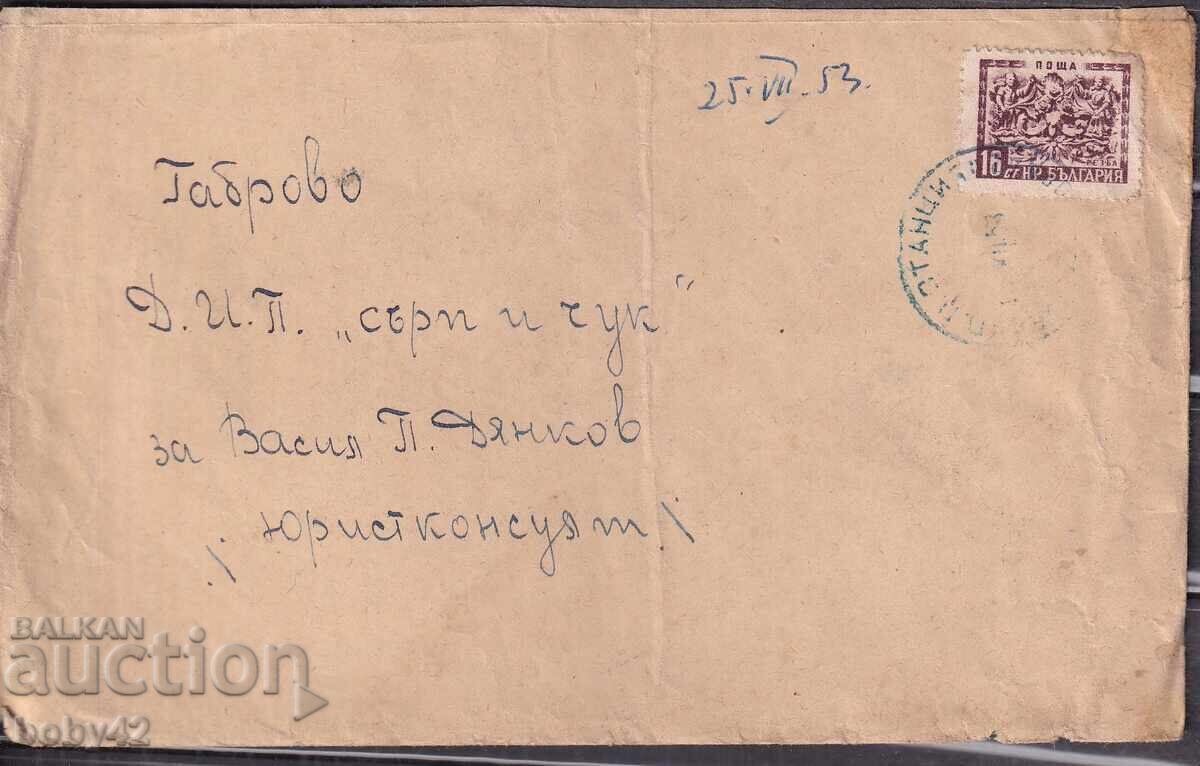 PPM călătorit Ruse--Ruse, 25.07.1953