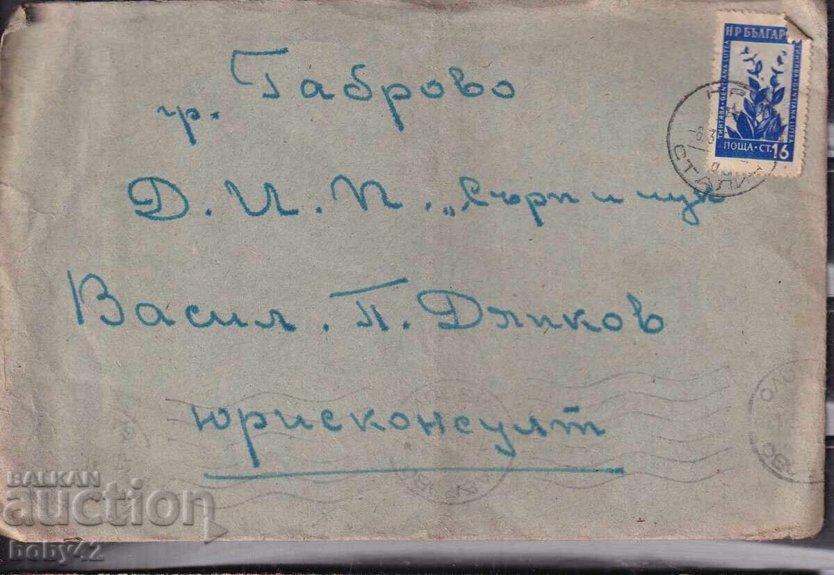 ΠΠΜ ταξιδεύει στην πόλη Στάλιν (Βάρνα) Γκάμπροβο 1953