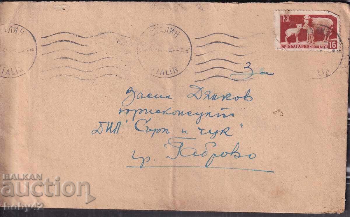 ППМ  пътувл гр. Сталин (Варна) Габрово1953 г.