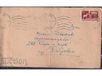 ППМ  пътувл гр. Сталин (Варна) Габрово1953 г.