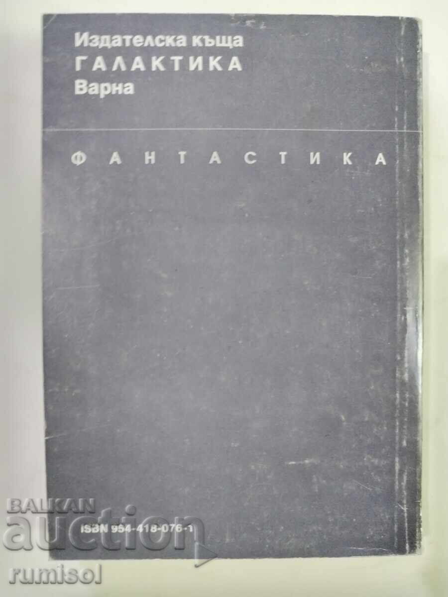 The Singers of Time - Frederik Pohl, Jack Williamson with price 34.59 BGN | € 17.69