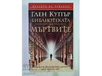 The Library of the Dead - Glenn Cooper