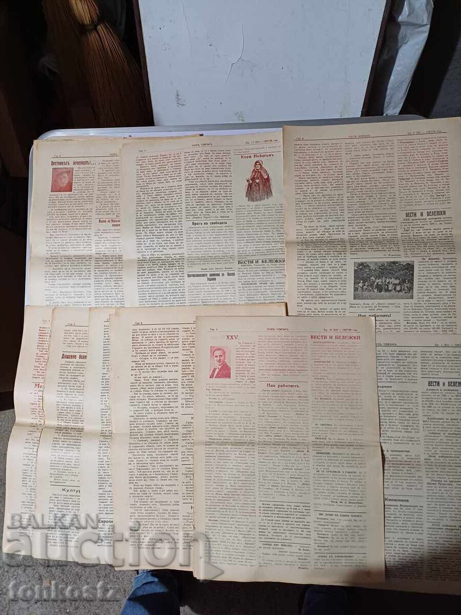 10 br. Νέος άνθρωπος 1937 38 g με τιμή € 7.67 | 15.00 BGN