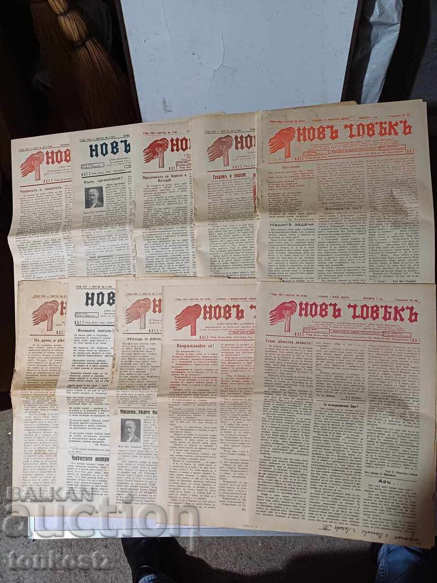 10 pcs. New Man 1937 38 g