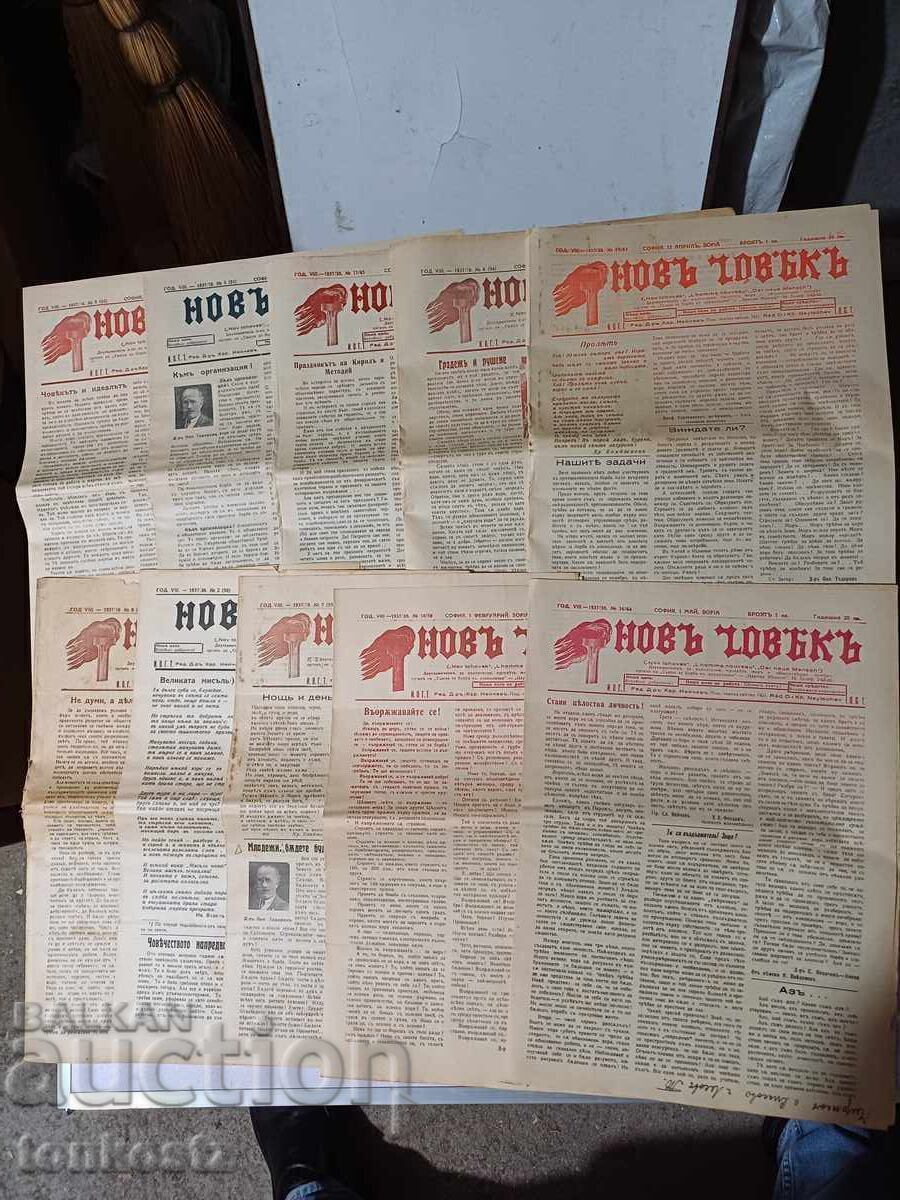 10 pcs. New Man 1937 38 g