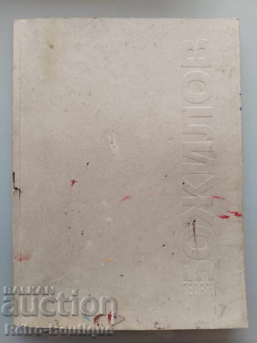 Catalog "Georgi Bozhilov-Slona", 2003 with price 95.00 BGN | € 48.57 Catalog "Georgi Bozhilov-Slona", 2003 with price 95.00 BGN | € 48.57