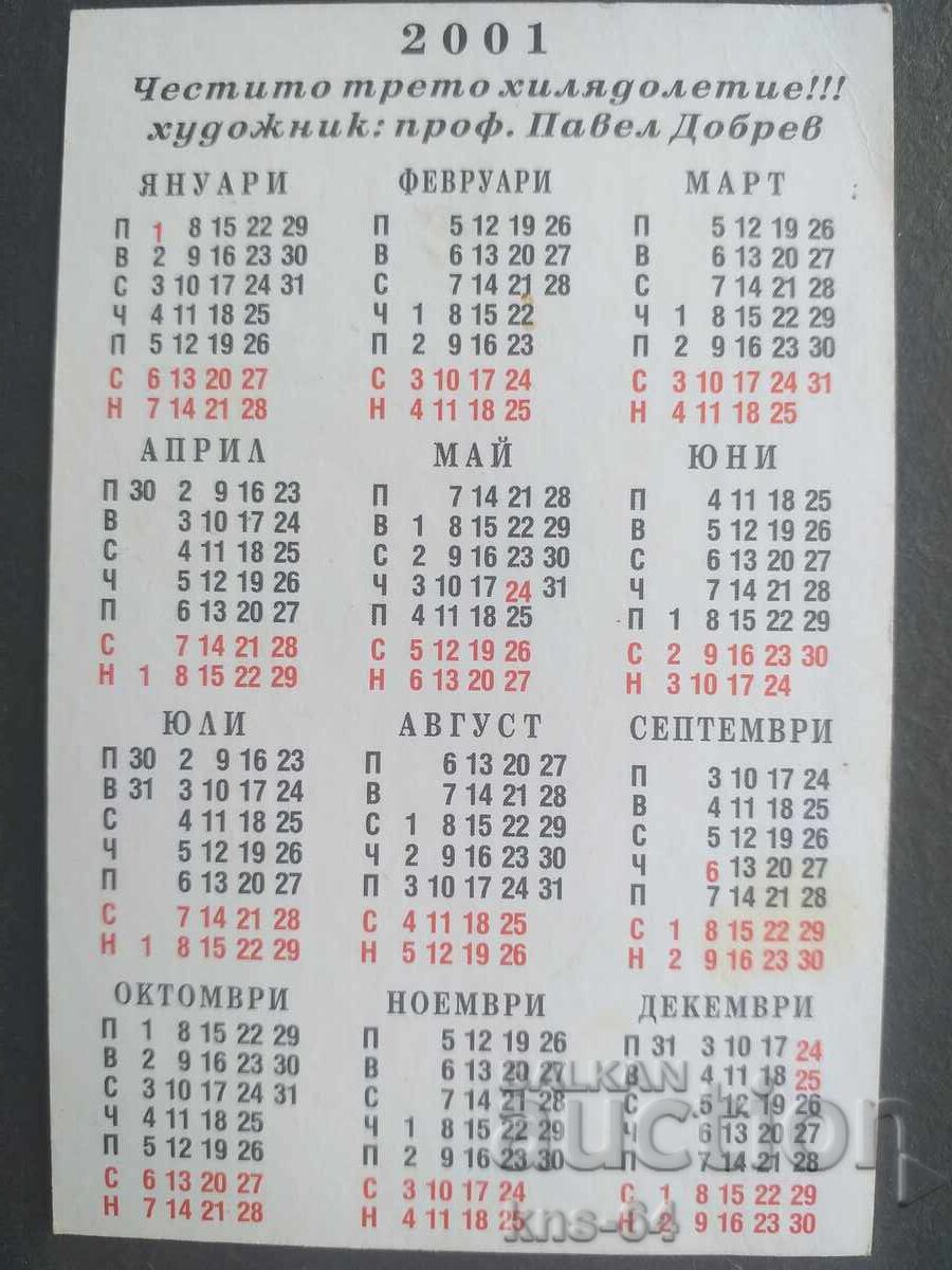Calendar cu preț 0.40 BGN | € 0.20