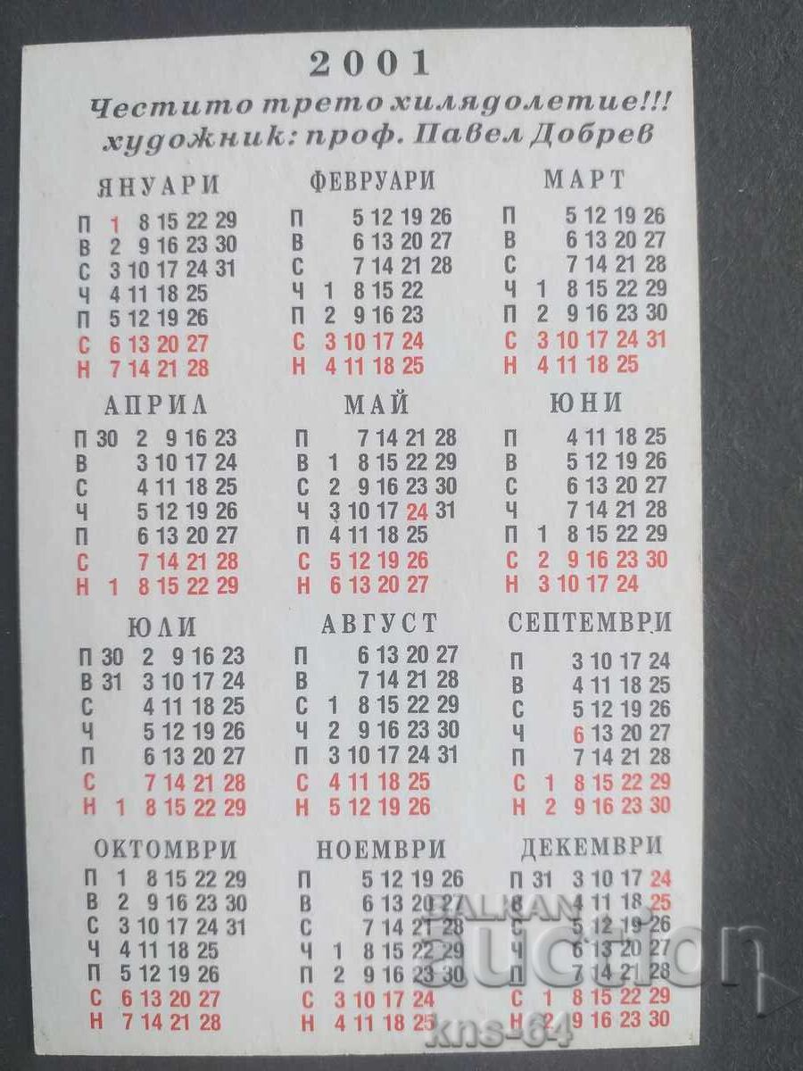 Calendar cu preț 0.40 BGN | € 0.20 Calendar cu preț 0.40 BGN | € 0.20