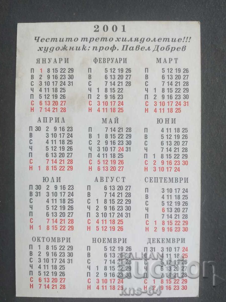 Calendar cu preț 0.40 BGN | € 0.20