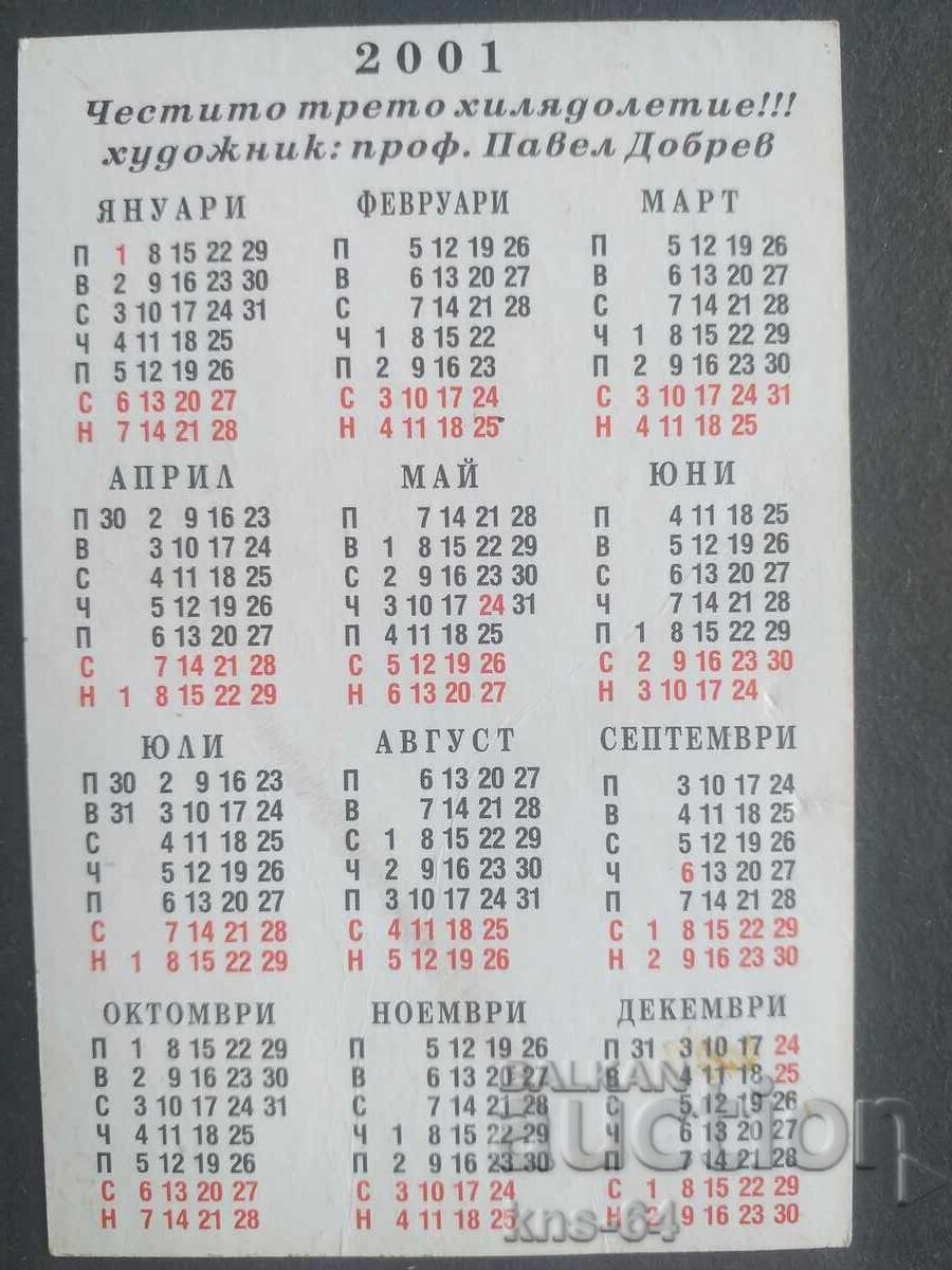 Calendar cu preț 0.40 BGN | € 0.20