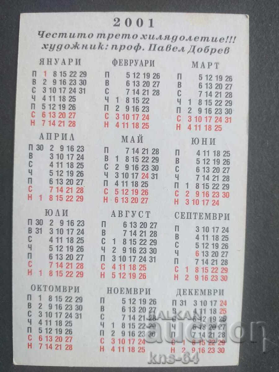 Calendar cu preț 0.40 BGN | € 0.20