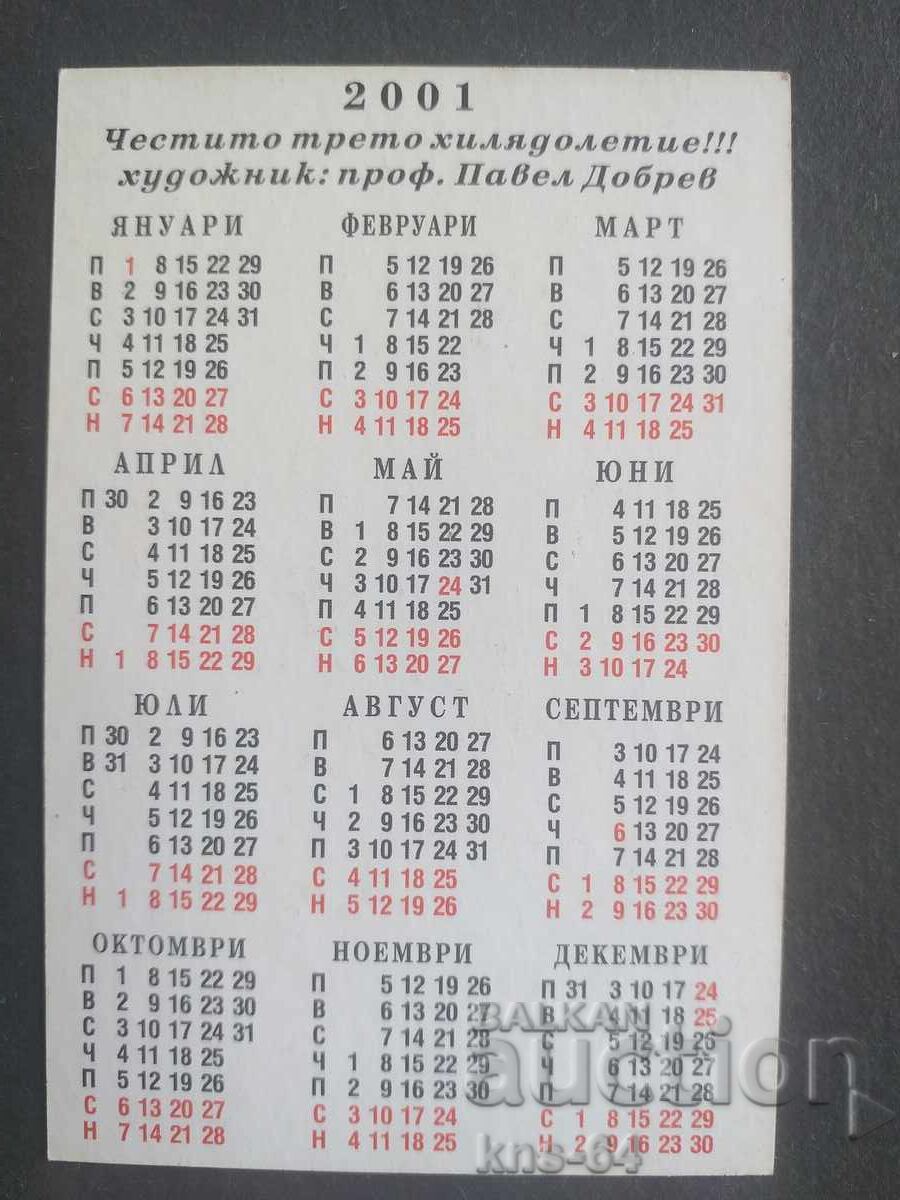 Calendar cu preț 0.40 BGN | € 0.20 Calendar cu preț 0.40 BGN | € 0.20