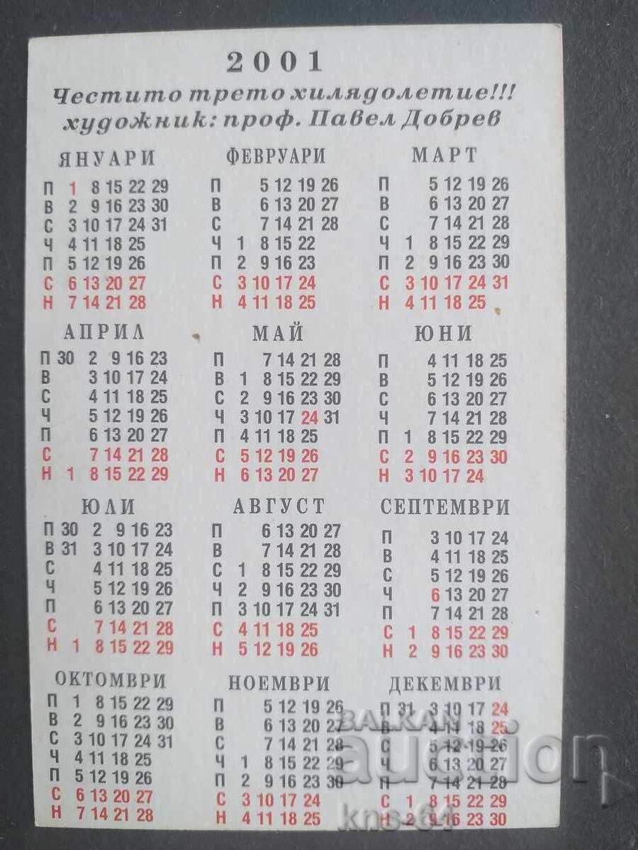 Calendar cu preț 0.40 BGN | € 0.20