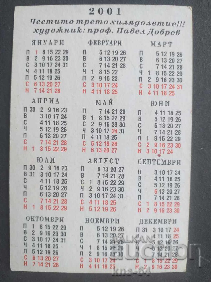 Calendar cu preț 0.40 BGN | € 0.20