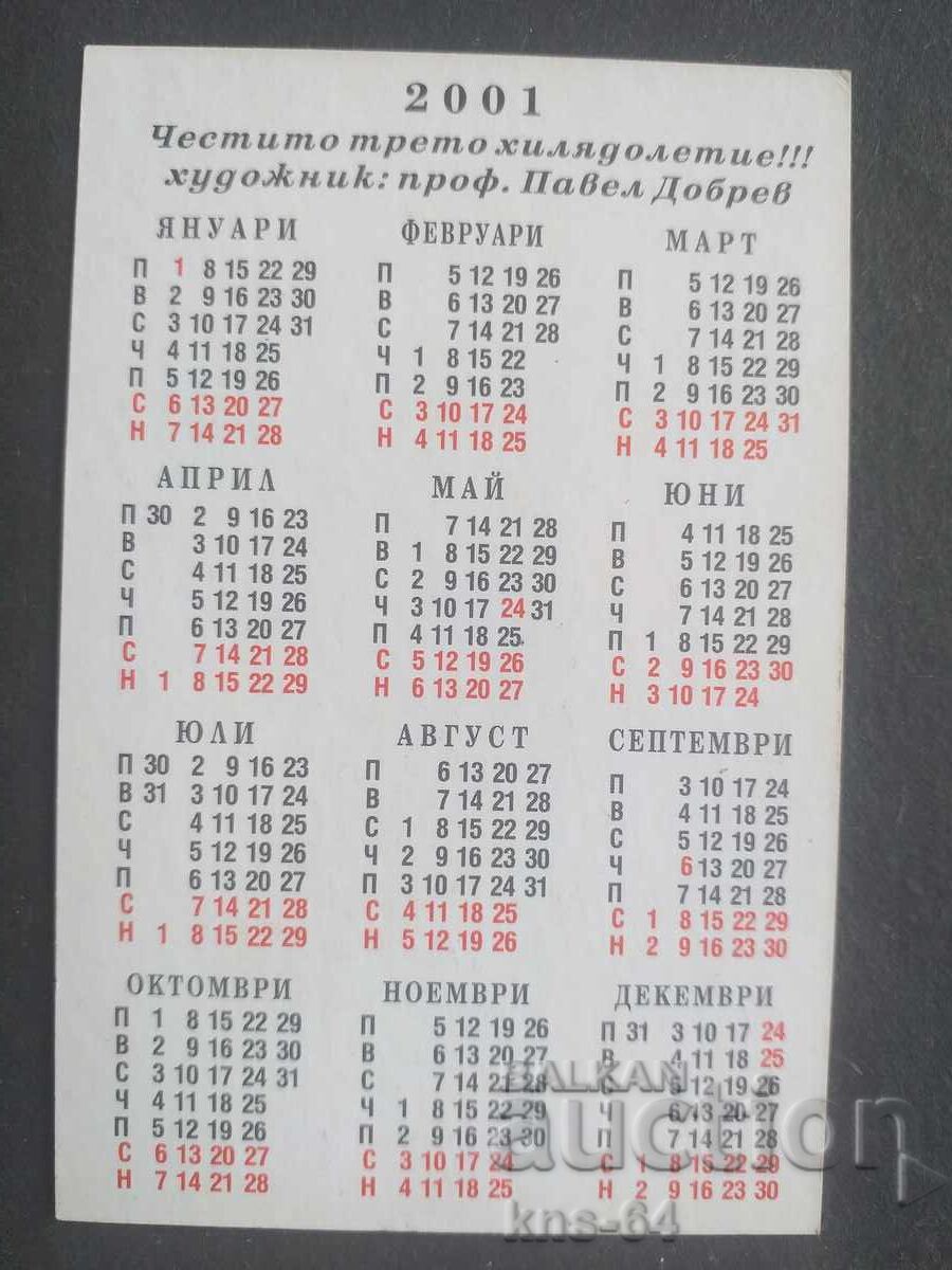 Calendar cu preț 0.40 BGN | € 0.20