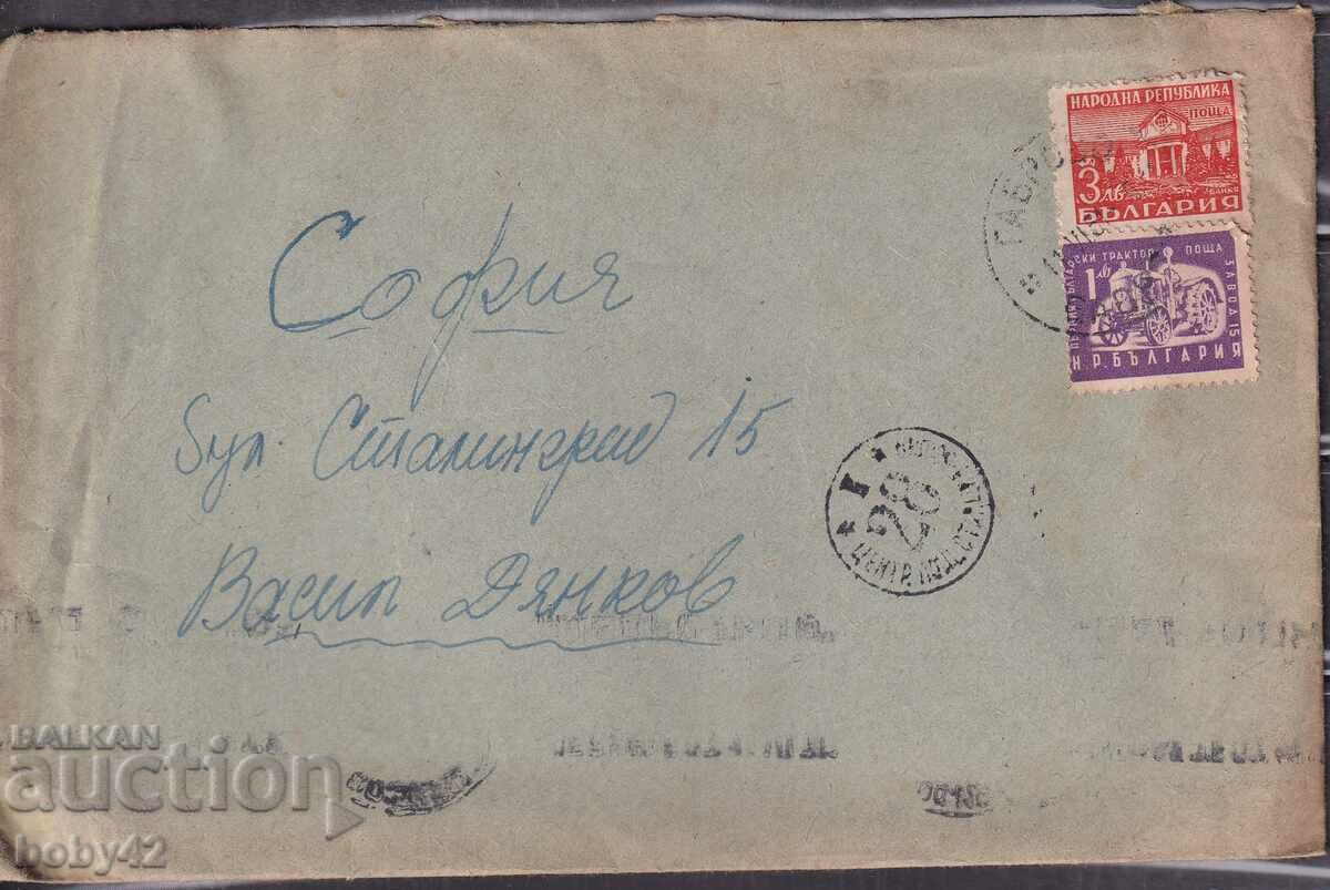 PPM travels Gabrovo-Sofia 1951 PPM travels Gabrovo-Sofia 1951