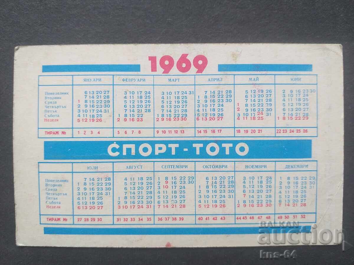 Ημερολόγιο Σοτς με τιμή 1.00 BGN | € 0.51 Ημερολόγιο Σοτς με τιμή 1.00 BGN | € 0.51