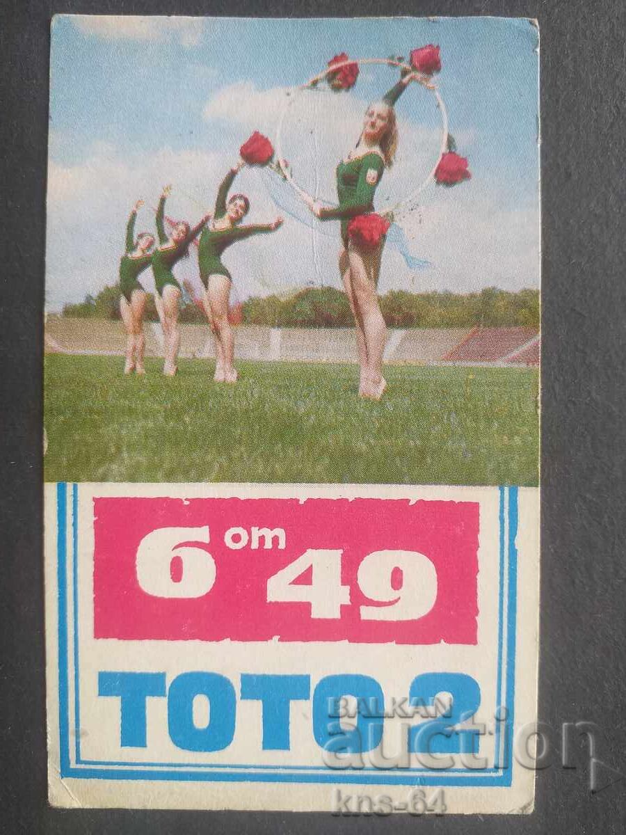 Ημερολόγιο Σοτς Ημερολόγιο Σοτς