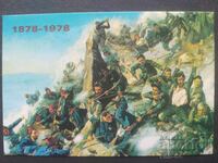 Ημερολόγιο Σοτς