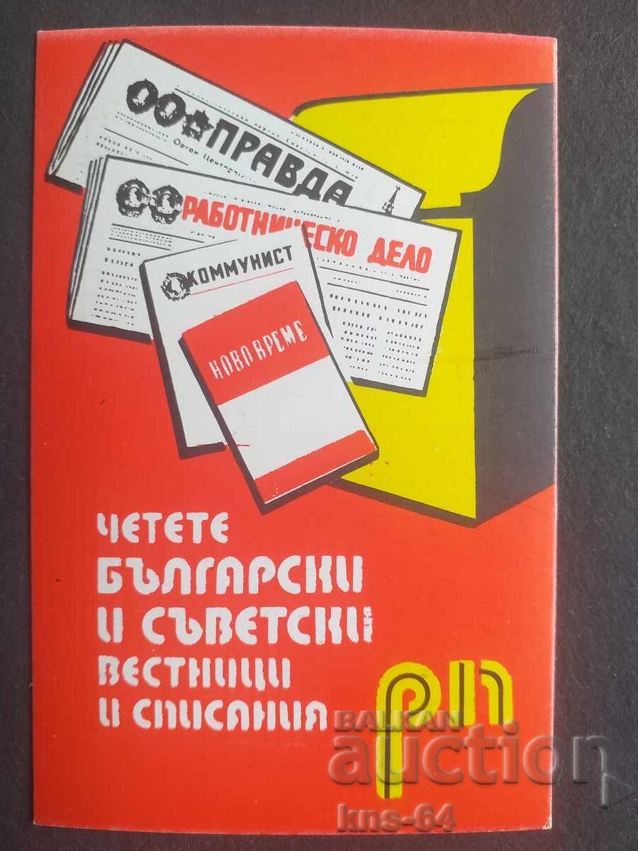 Calendar Soc Calendar Soc