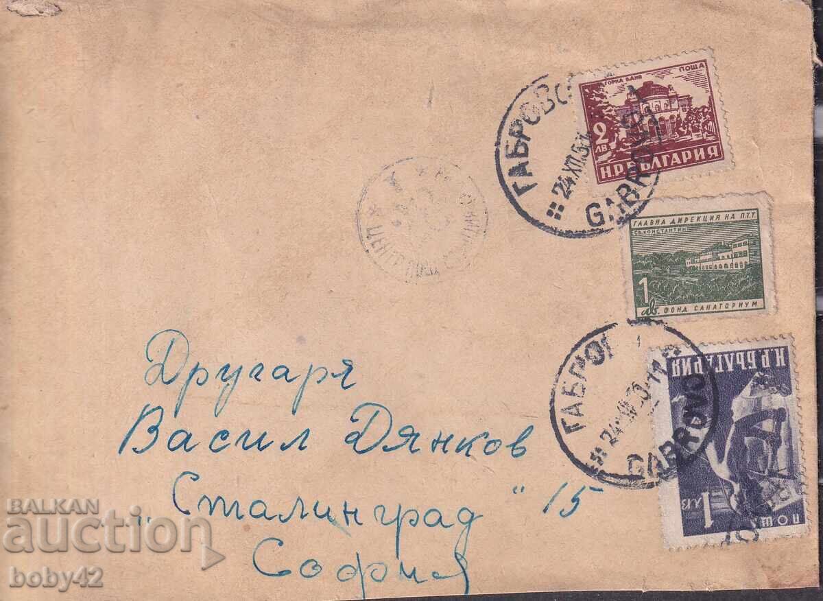 PPM travels Gabrovo-Sofia 1951 (FOR ADDITIONAL PAYMENT!!!)