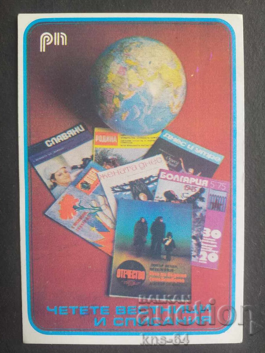 Ημερολόγιο Σοτς Ημερολόγιο Σοτς