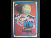 Ημερολόγιο Σοτς