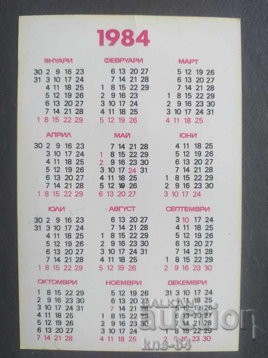 Calendar Soc cu preț 0.70 BGN | € 0.36