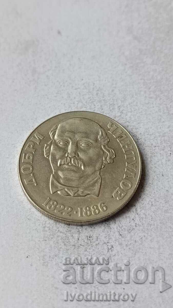 2 лева 1972 с цена 8.65 лв. | € 4.42