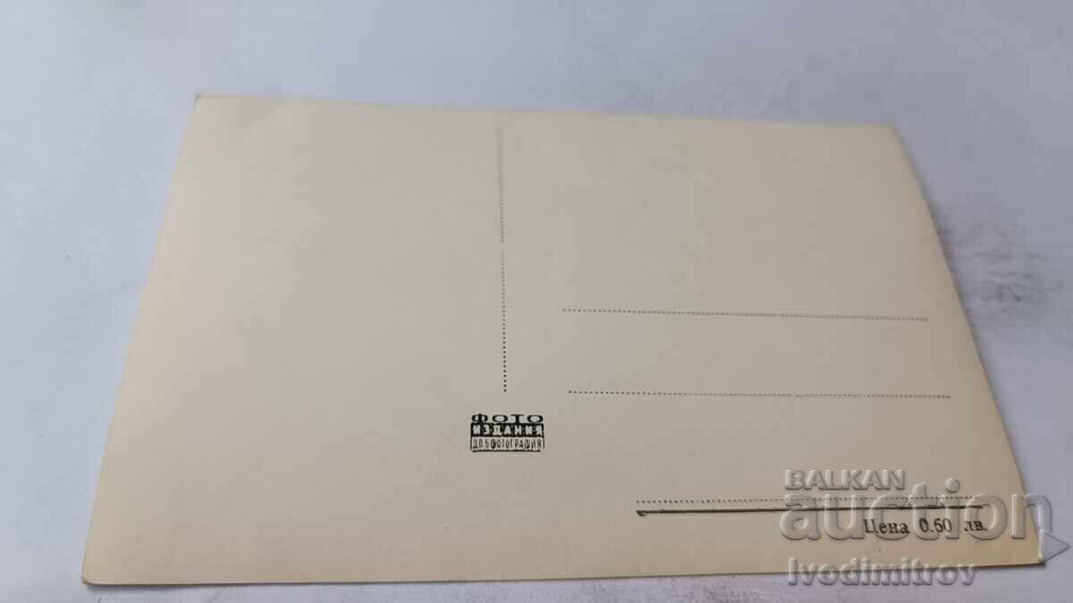 Carte poștală Iulia Borisova cu preț 1.85 BGN | € 0.95 Carte poștală Iulia Borisova cu preț 1.85 BGN | € 0.95