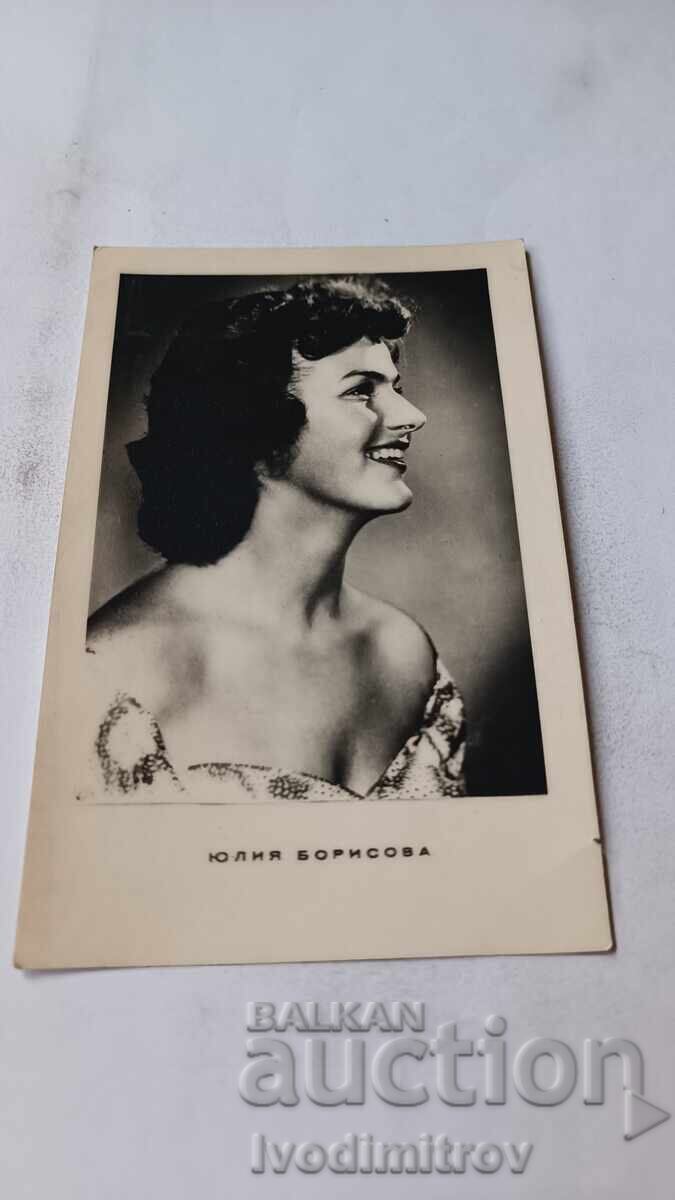 Carte poștală Iulia Borisova Carte poștală Iulia Borisova